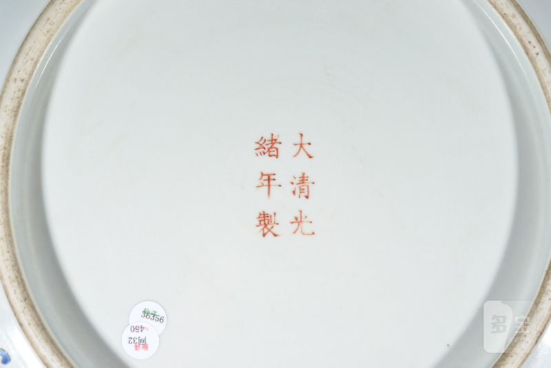 清 粉彩开光龙凤纹盘 - 图6